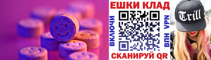 Ecstasy круглые  даркнет формула  Южноуральск 
