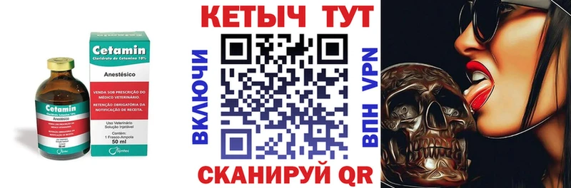 Кетамин ketamine  Южноуральск 
